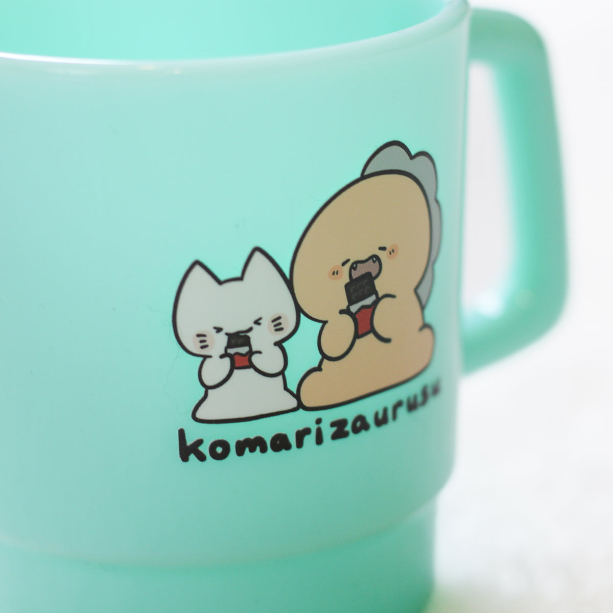 【困りザウルス】プラスチックマグカップ【5月中旬発送】