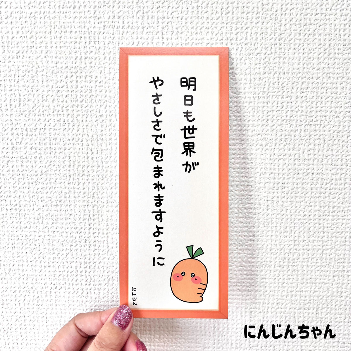 【あさみみちゃん】メッセージミニポスターコンプリートセット(全7種)