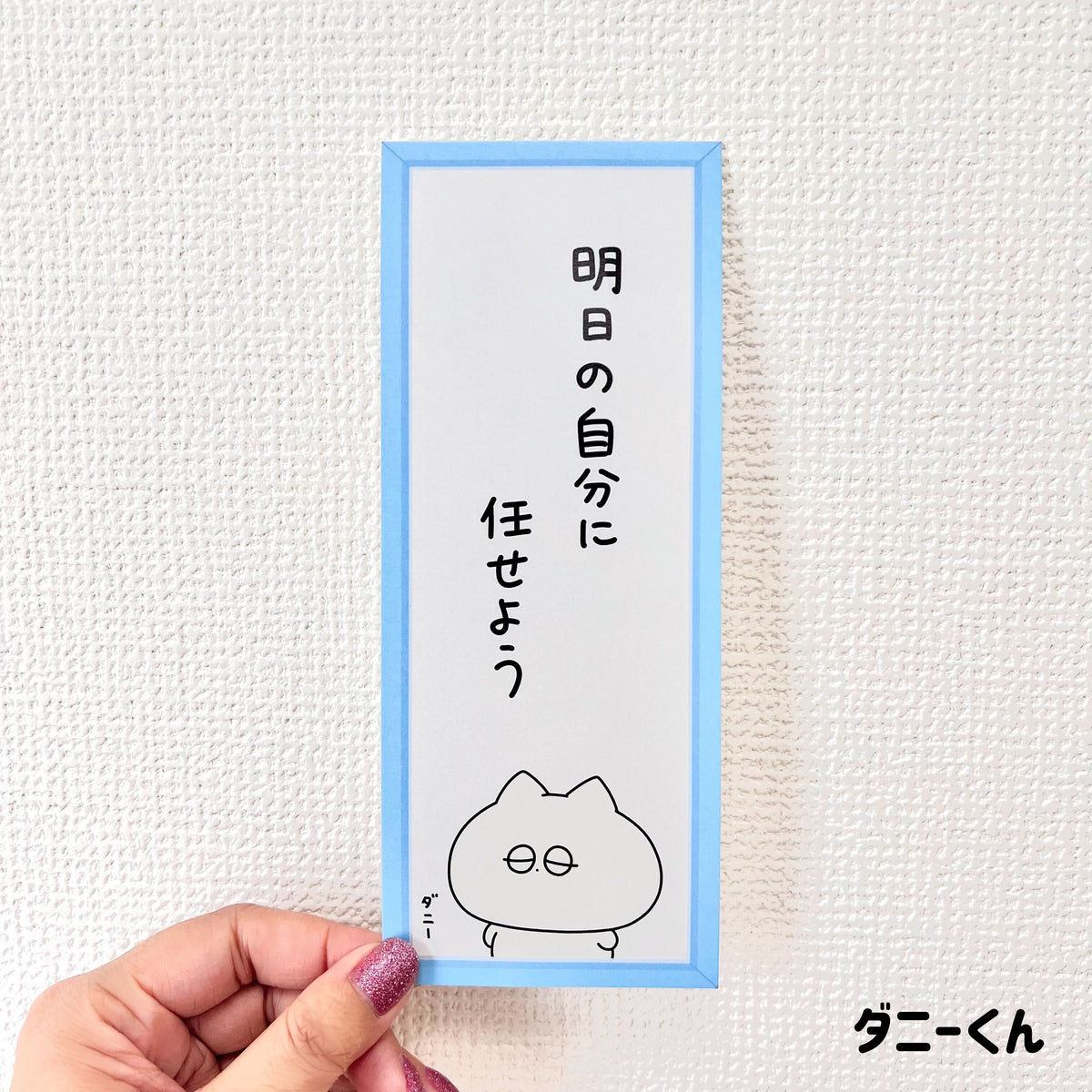 【あさみみちゃん】メッセージミニポスターコンプリートセット(全7種)