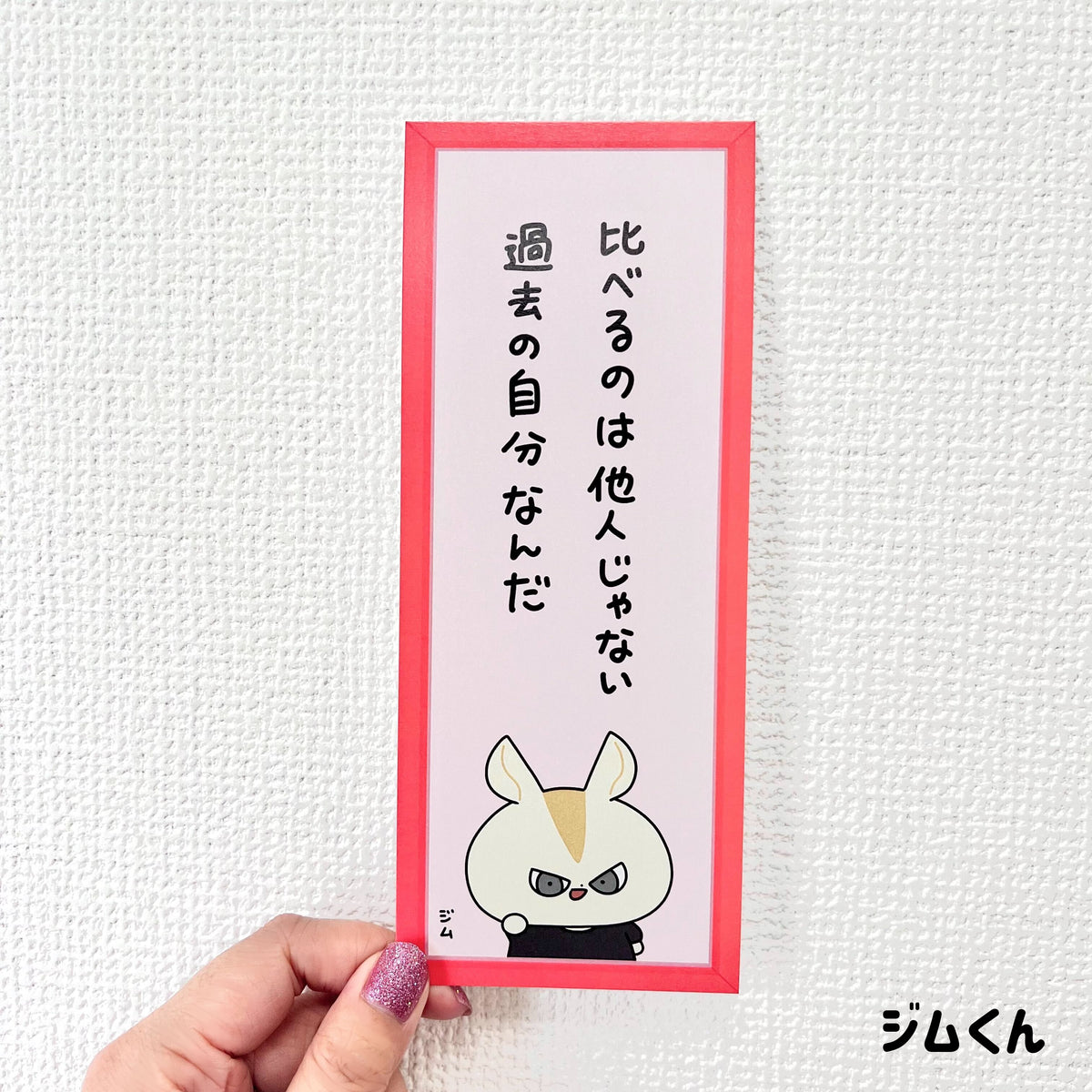 【あさみみちゃん】メッセージミニポスターコンプリートセット(全7種)
