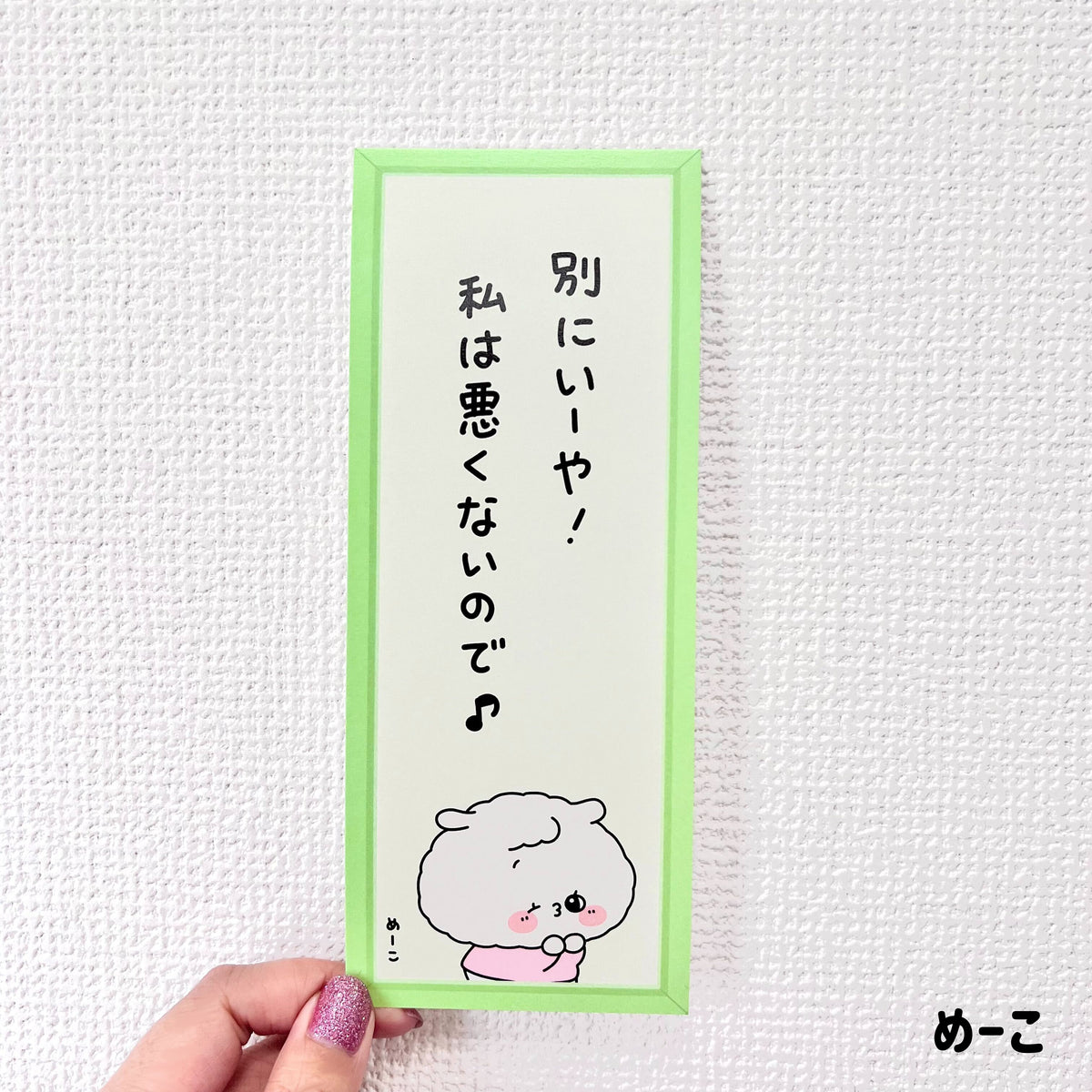 【あさみみちゃん】メッセージミニポスターコンプリートセット(全7種)