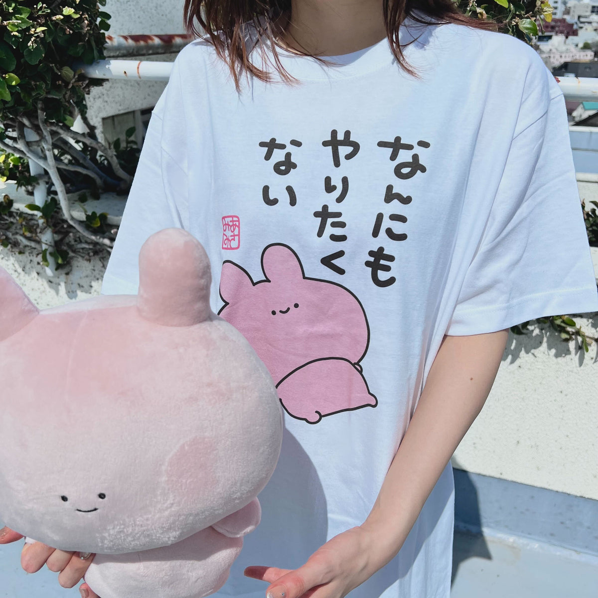 【あさみみちゃん】なんにもやりたくないTシャツ【5月中旬発送】