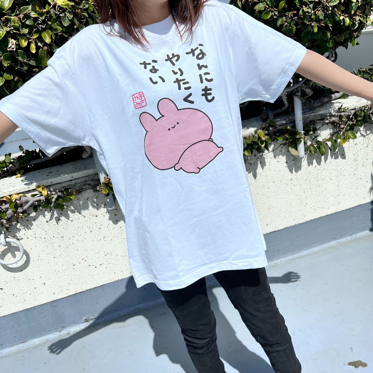 【あさみみちゃん】なんにもやりたくないTシャツ【5月中旬発送】