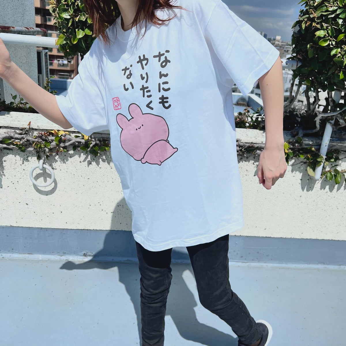 【あさみみちゃん】なんにもやりたくないTシャツ【5月中旬発送】