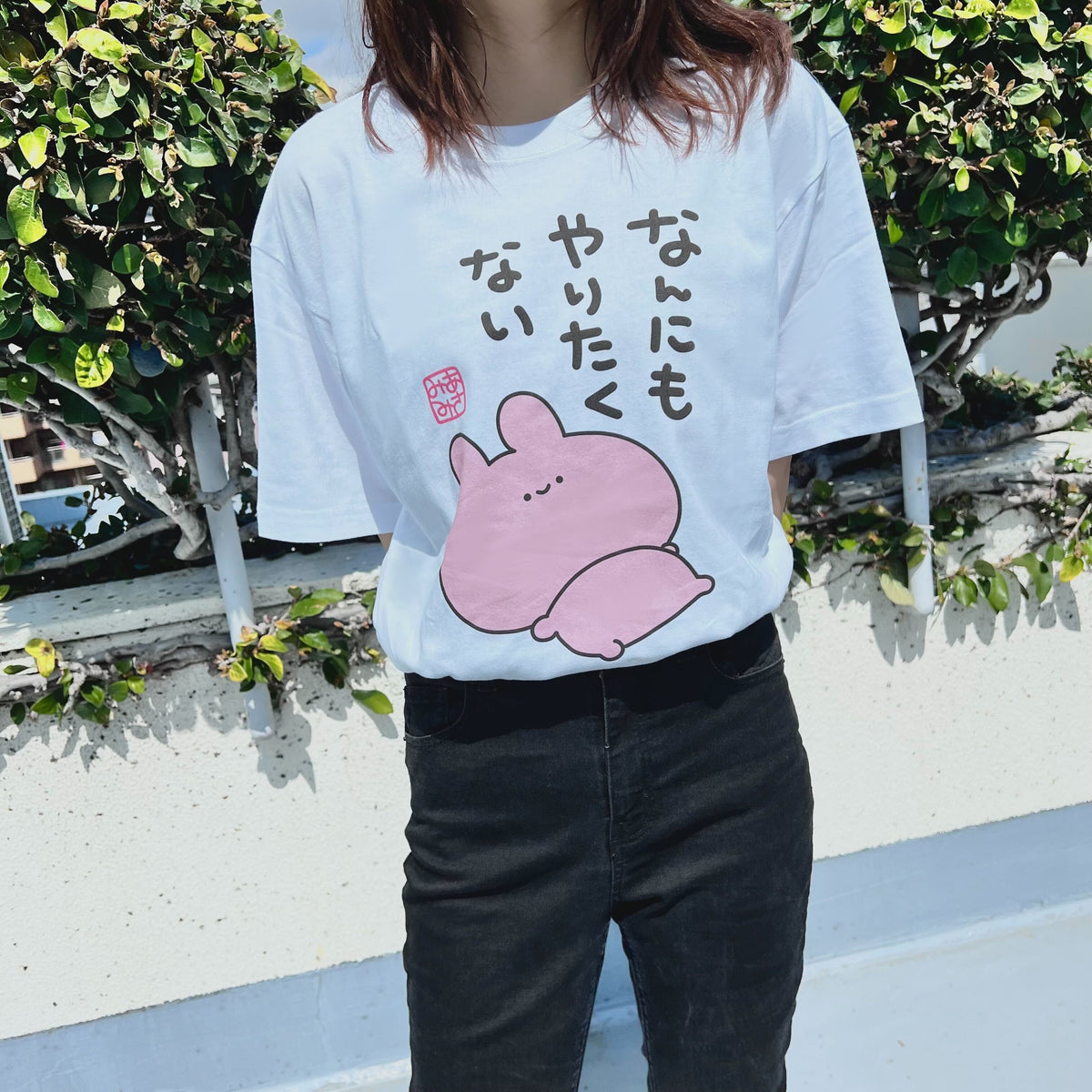 【あさみみちゃん】なんにもやりたくないTシャツ【5月中旬発送】