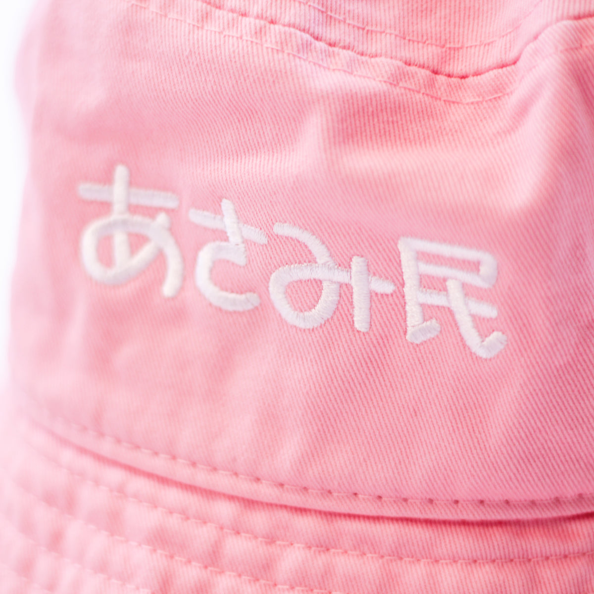 【あさみみちゃん】あさみ民バケットハット【7月中旬発送】