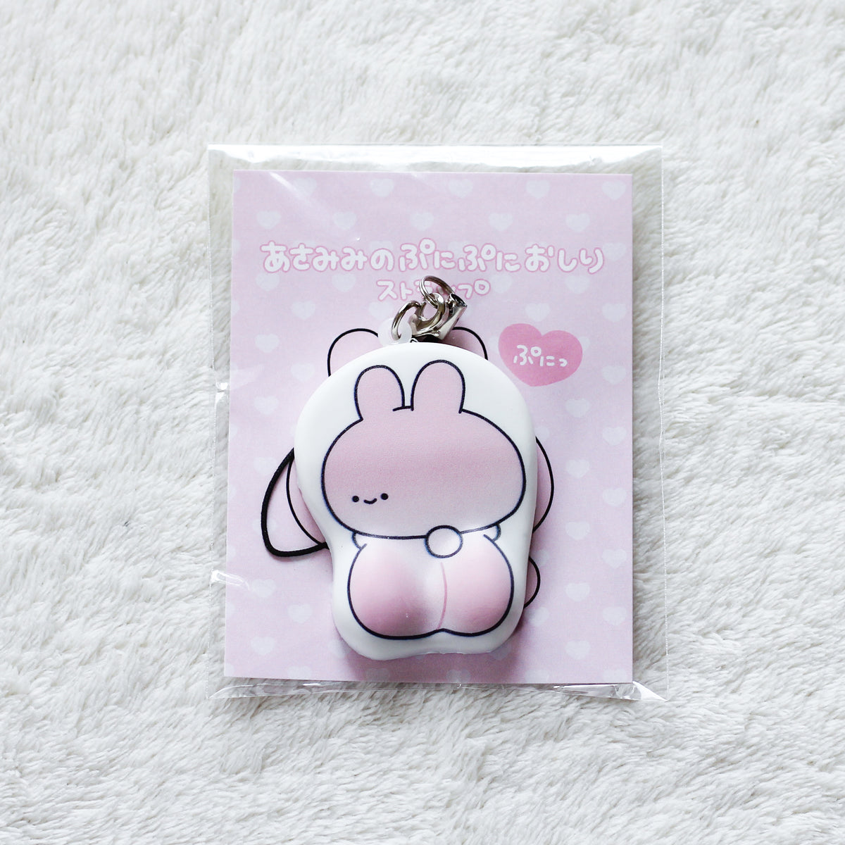 【あさみみちゃん】あさみみのぷにぷにおしりストラップ♡(ASAMIMI BASIC 2024 JUNE)