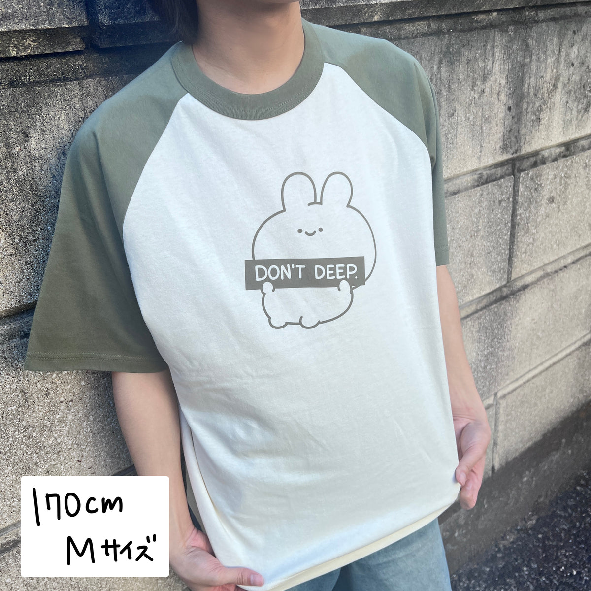 【あさみみちゃん】ラグランTシャツ【7月下旬発送】
