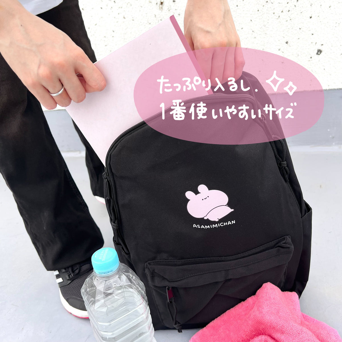 【あさみみちゃん】リュックサック【6月中旬発送】