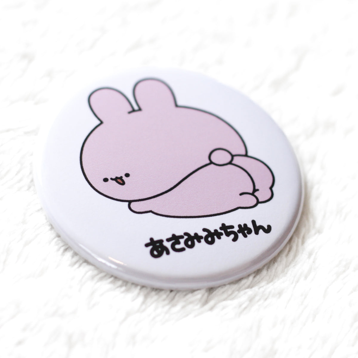 【あさみみちゃん】缶バッジ(おしり・にっこり)【7月中旬発送】