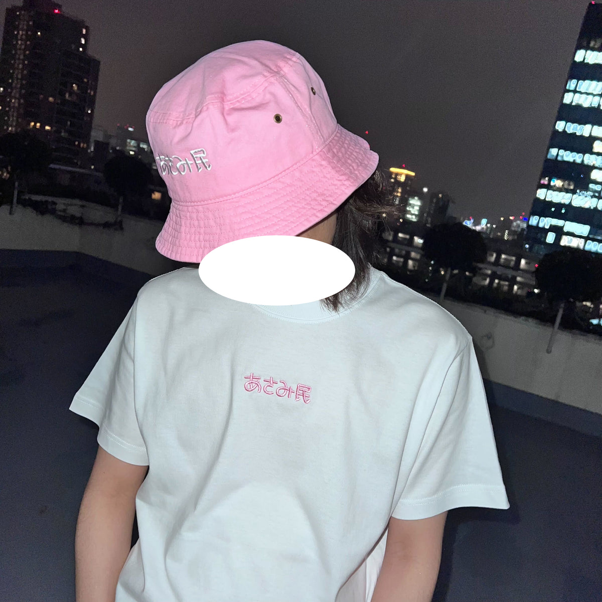 【あさみみちゃん】あさみ民バケットハット【7月中旬発送】