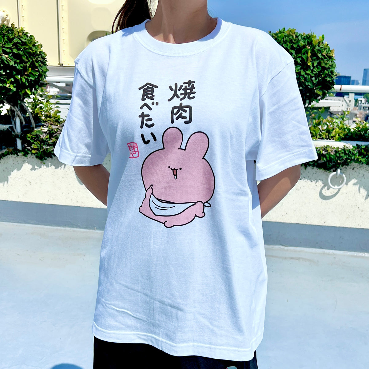 【あさみみちゃん】焼肉食べたいTシャツ【10月中旬発送】