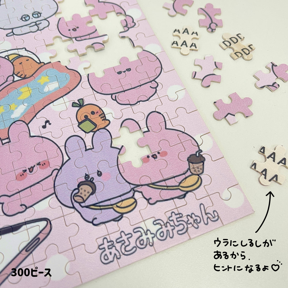 【あさみみちゃん】ジグソーパズル300pcs / 500pcs(ASAMIMI BASIC 2024 APRIL)