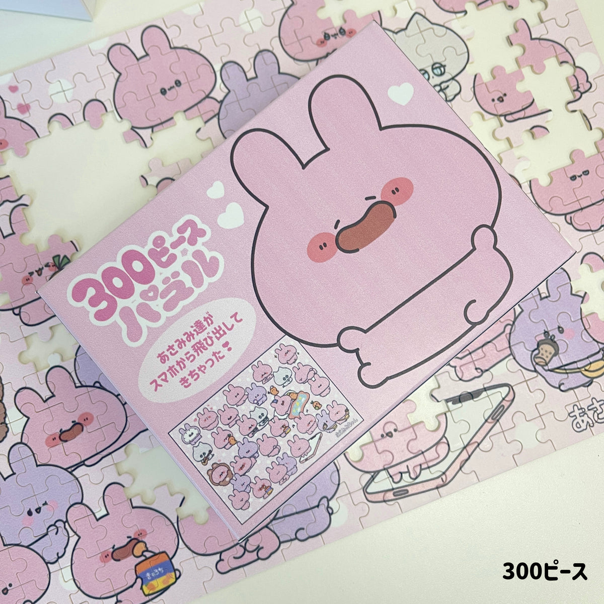 【あさみみちゃん】ジグソーパズル300pcs / 500pcs(ASAMIMI BASIC 2024 APRIL)