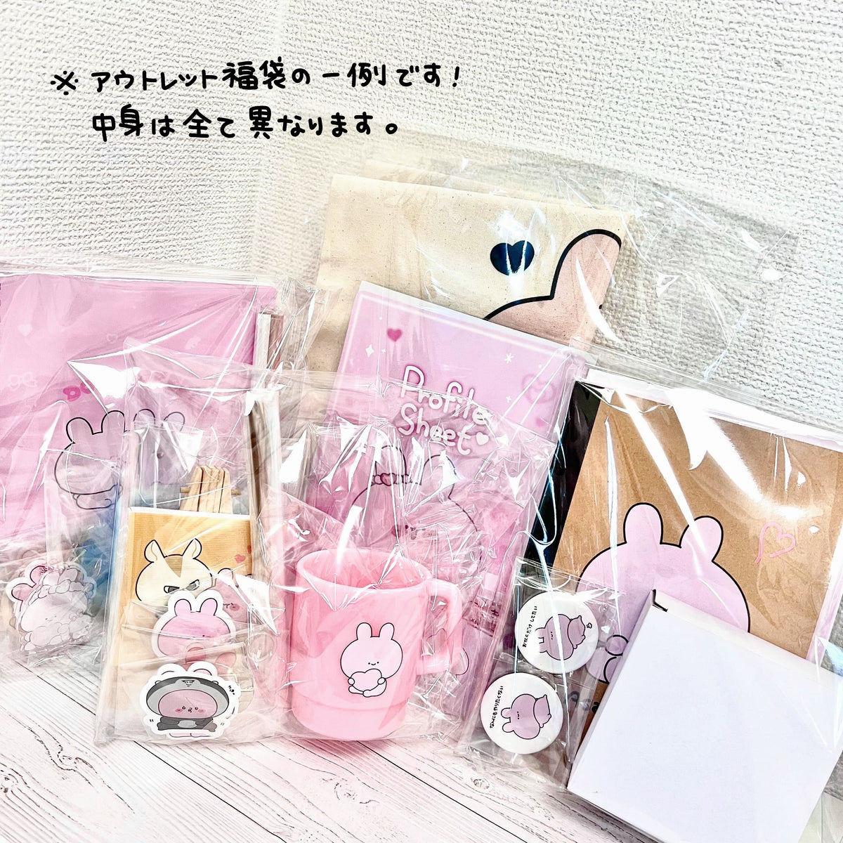 【あさみみちゃん】数量限定❣️スぺシャルアウトレット福袋