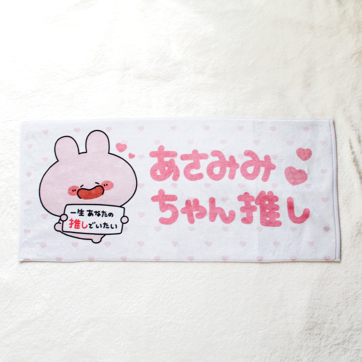 【あさみみちゃん】あさみみバースデーセット2025(いち推しセット)【4月中旬発送】
