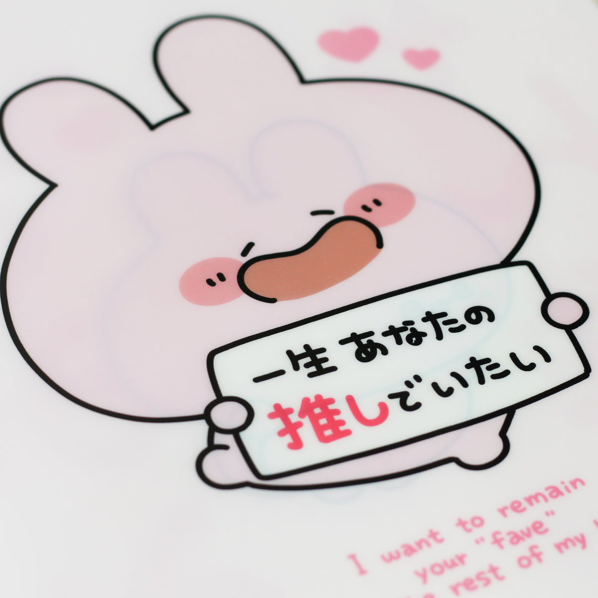【あさみみちゃん】あさみみちゃん推し♡クリアファイル