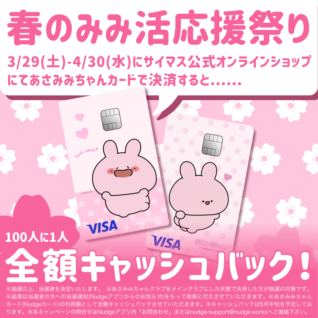 【あさみみちゃん】ジャージ Top (ブラック)【5月中旬発送】