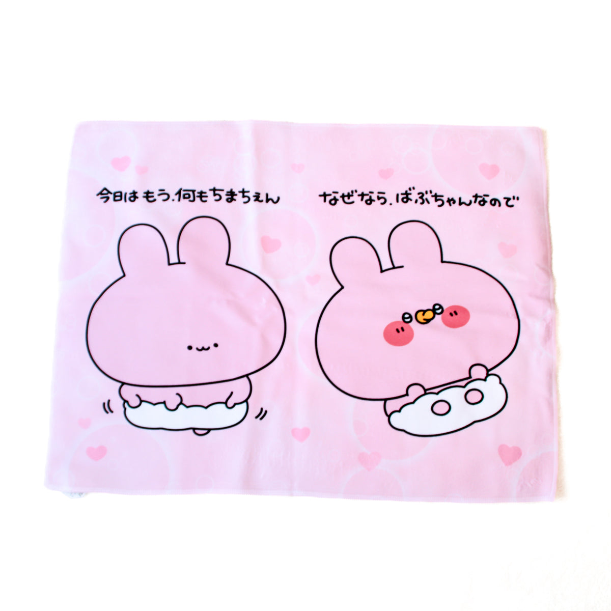 【あさみみちゃん】ブランケット(ばぶみみ)【10月中旬発送】