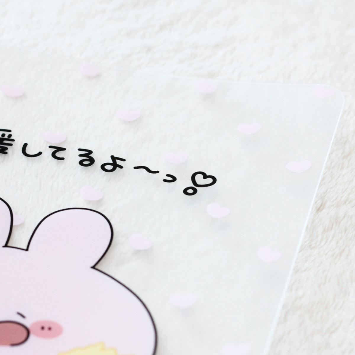 【あさみみちゃん】応援してるよ❣️A5シート下敷き