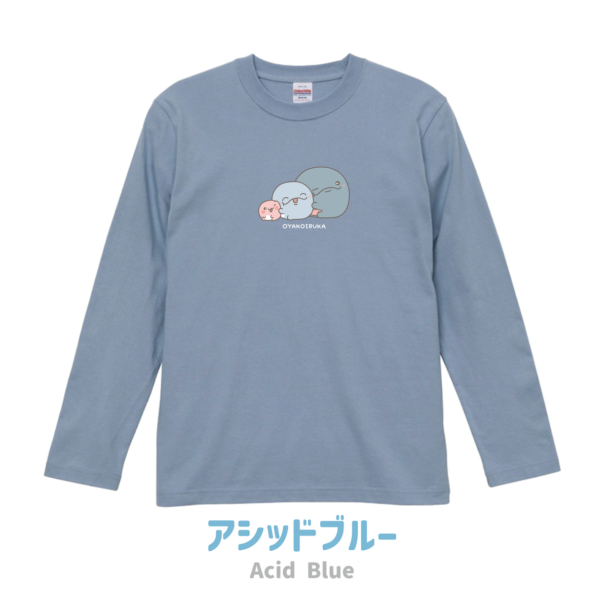【親子イルカ】プリント長袖Tシャツ【4月中旬発送】