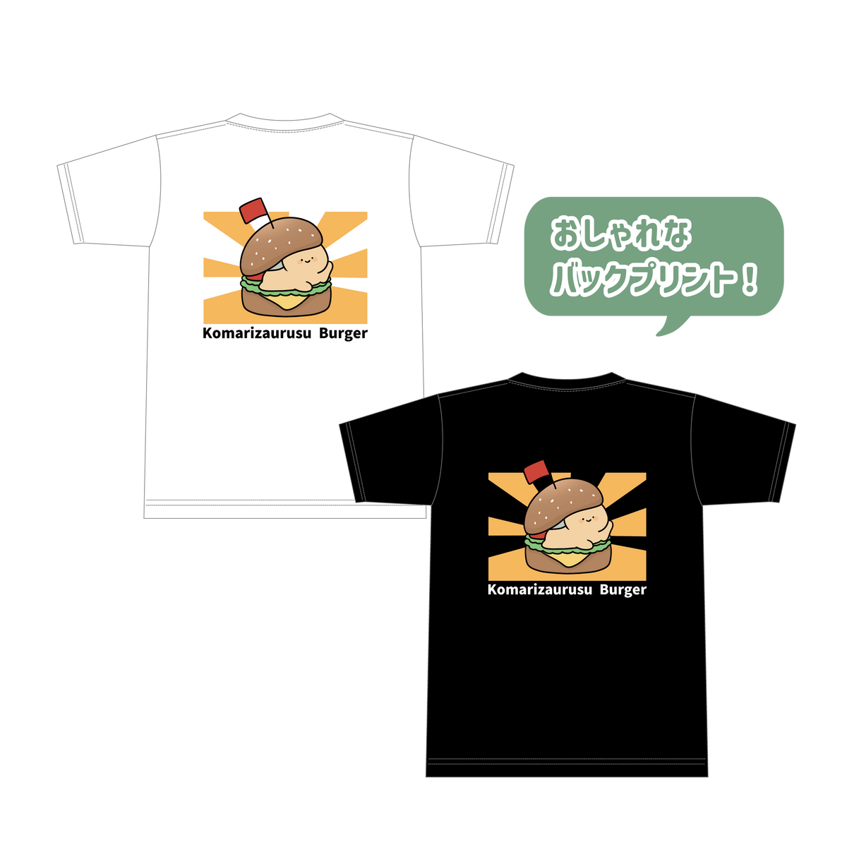 【困りザウルス】困りバーガーのビッグシルエットTシャツ【6月中旬発送】