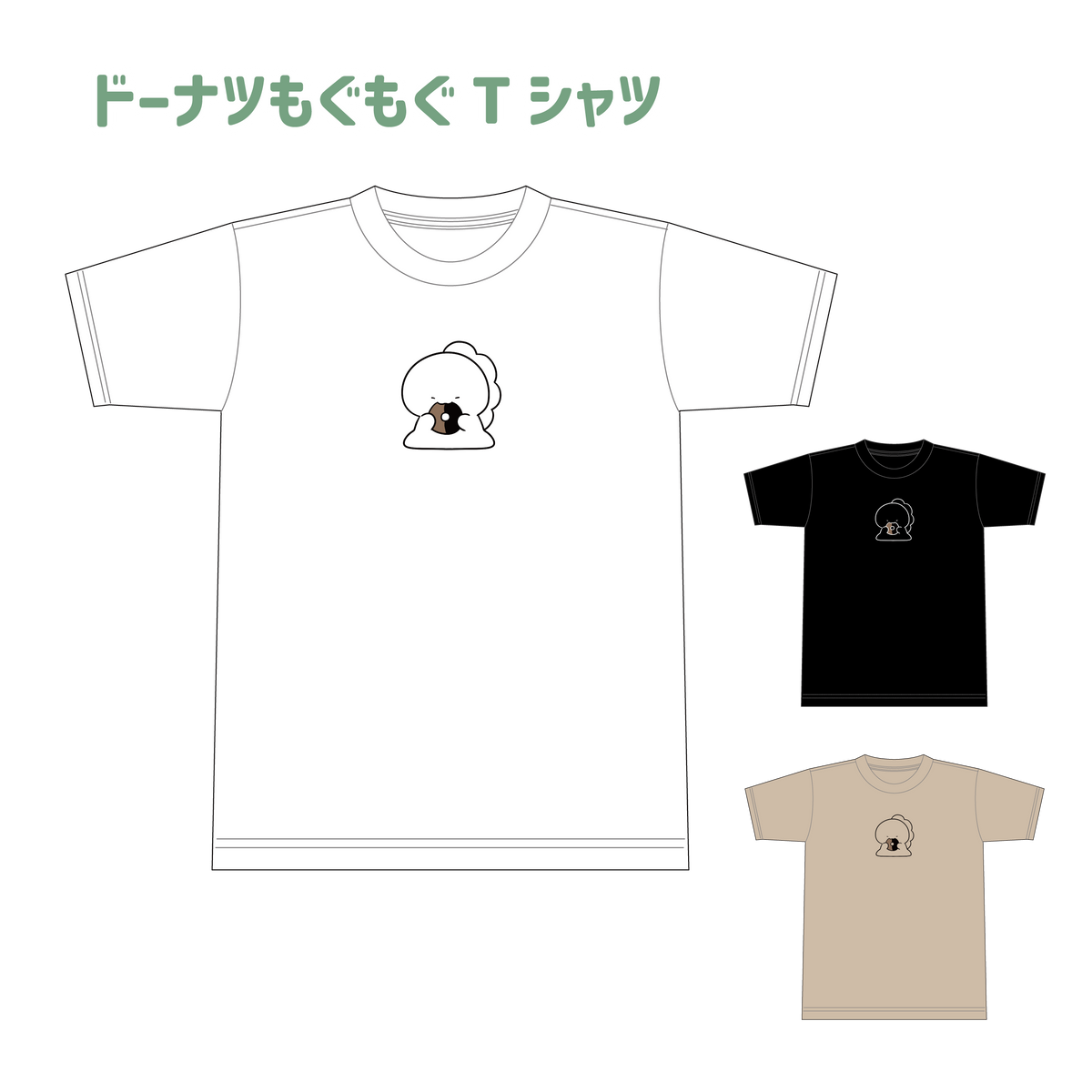 【麻煩札魯斯】甜甜圈魔古魔古刺繡T卹【9月下旬出貨】