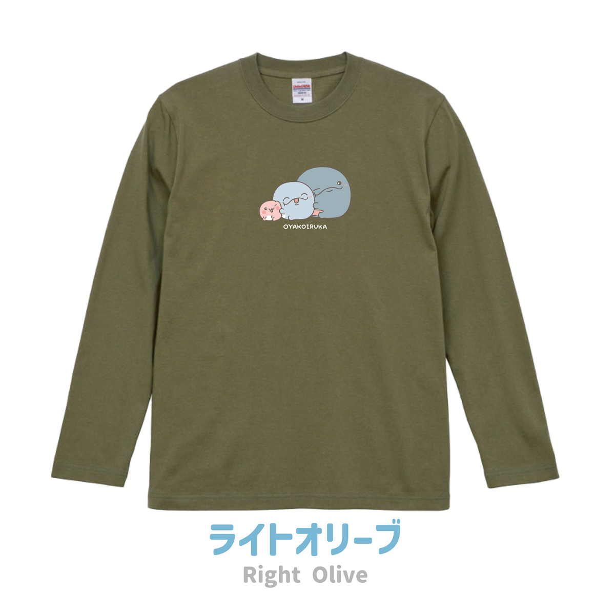 【親子イルカ】プリント長袖Tシャツ【4月中旬発送】