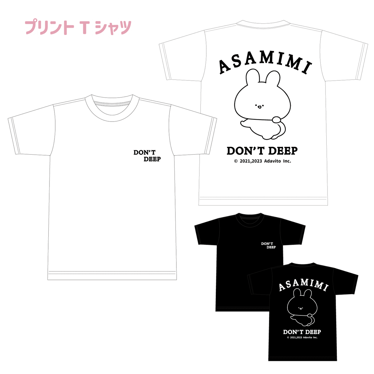 【あさみみちゃん】プリントTシャツ(あさみみBASIC May)