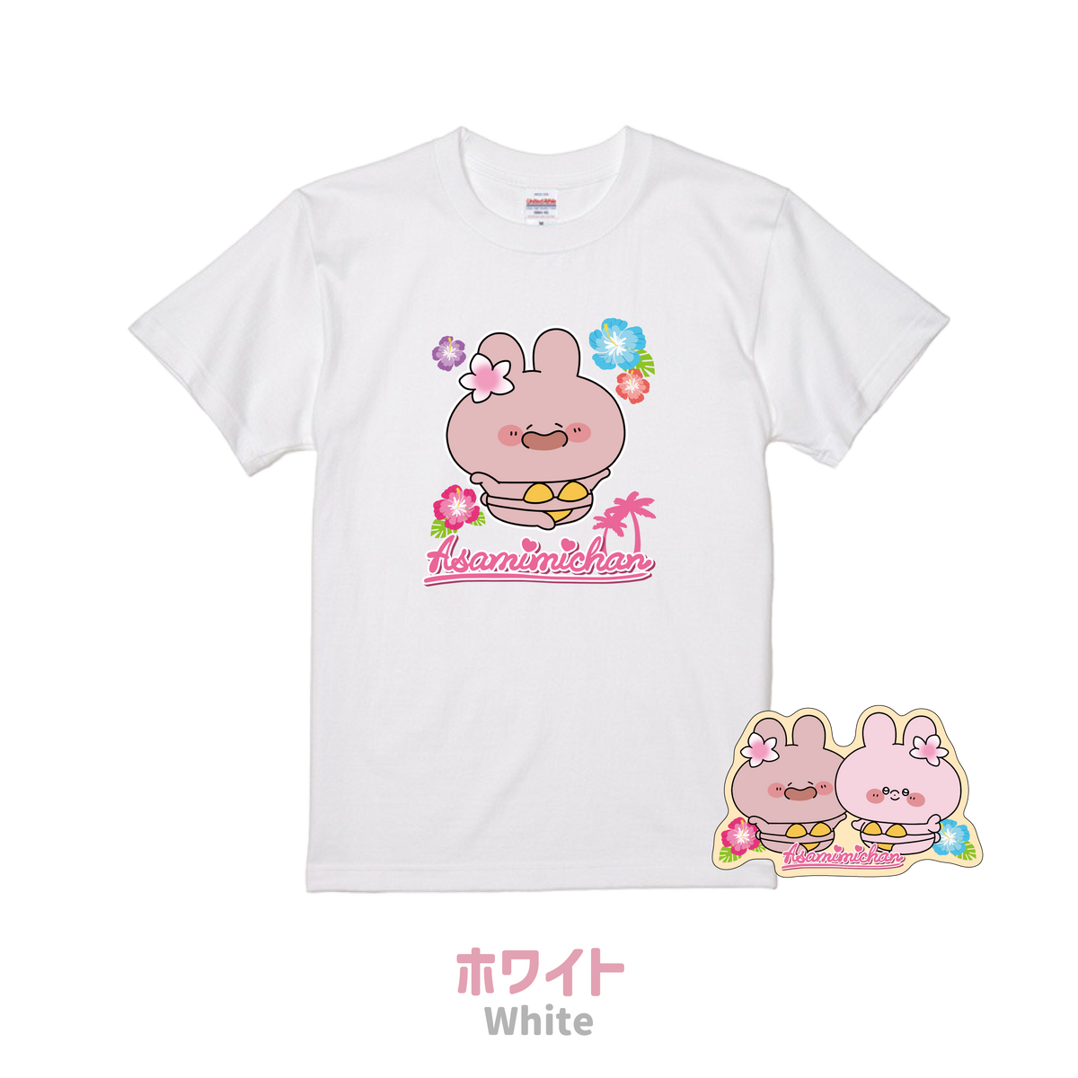 【あさみみちゃん】サマーあさみみTシャツ(特典ステッカー付き)【7月下旬発送】