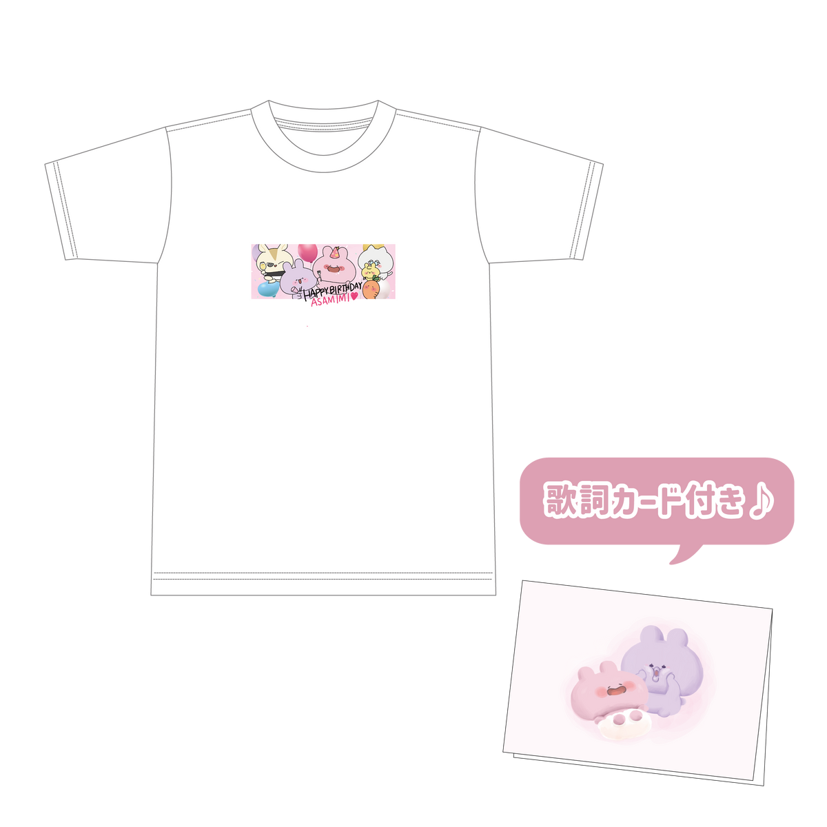 【あさみみちゃん】HAPPY BIRTHDAYTシャツ(みんなで)【6月中旬発送】