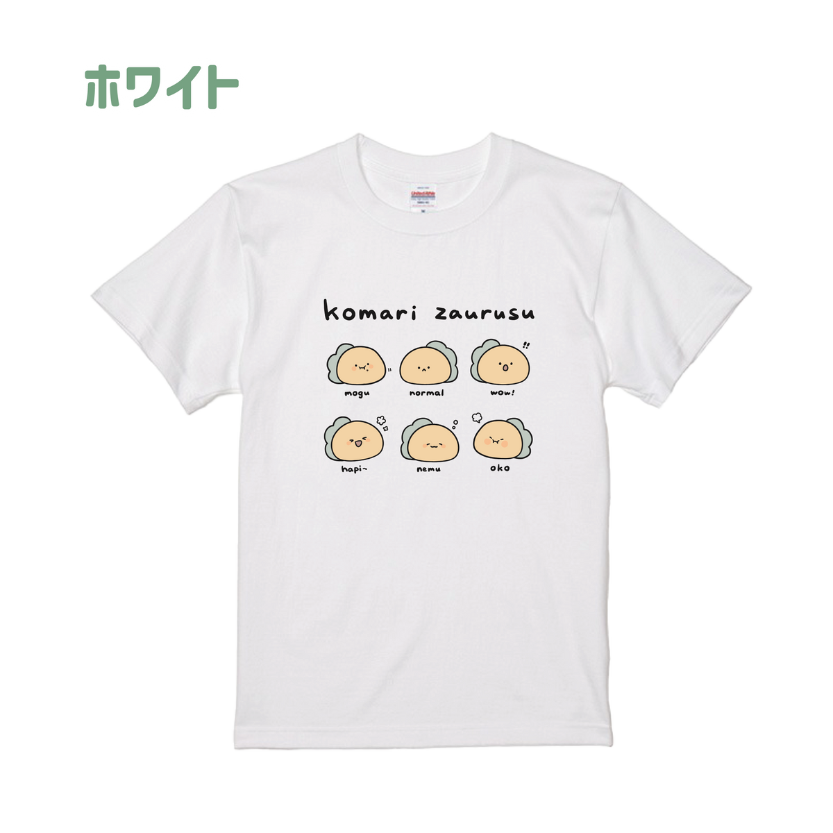 【困りザウルス】ブロマイド付きプリントTシャツ【9月下旬発送】