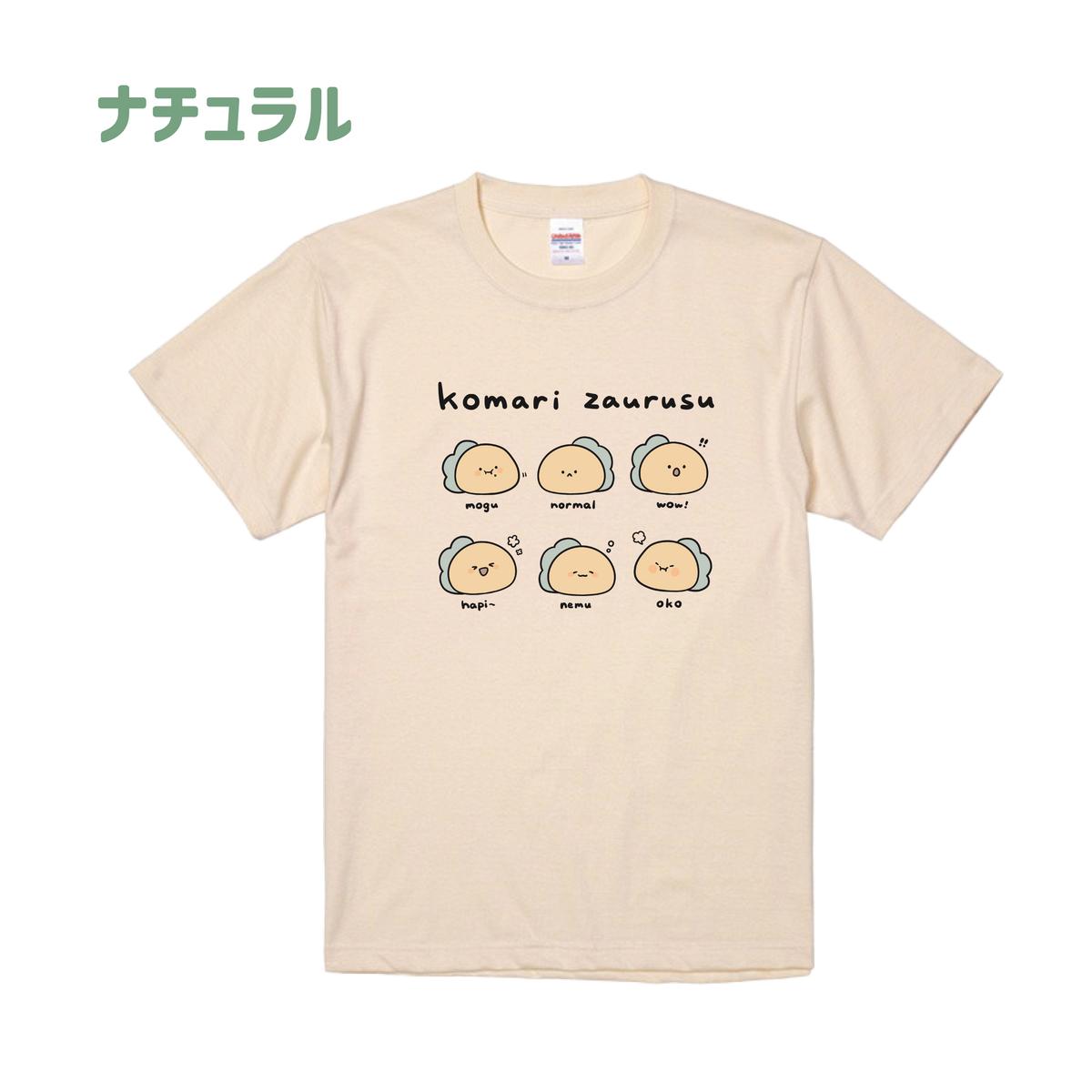 【困りザウルス】ブロマイド付きプリントTシャツ【9月下旬発送】
