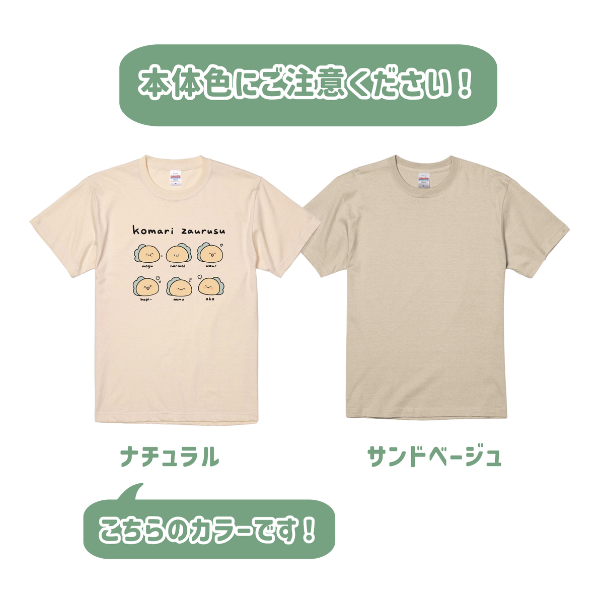 【困りザウルス】ブロマイド付きプリントTシャツ【9月下旬発送】