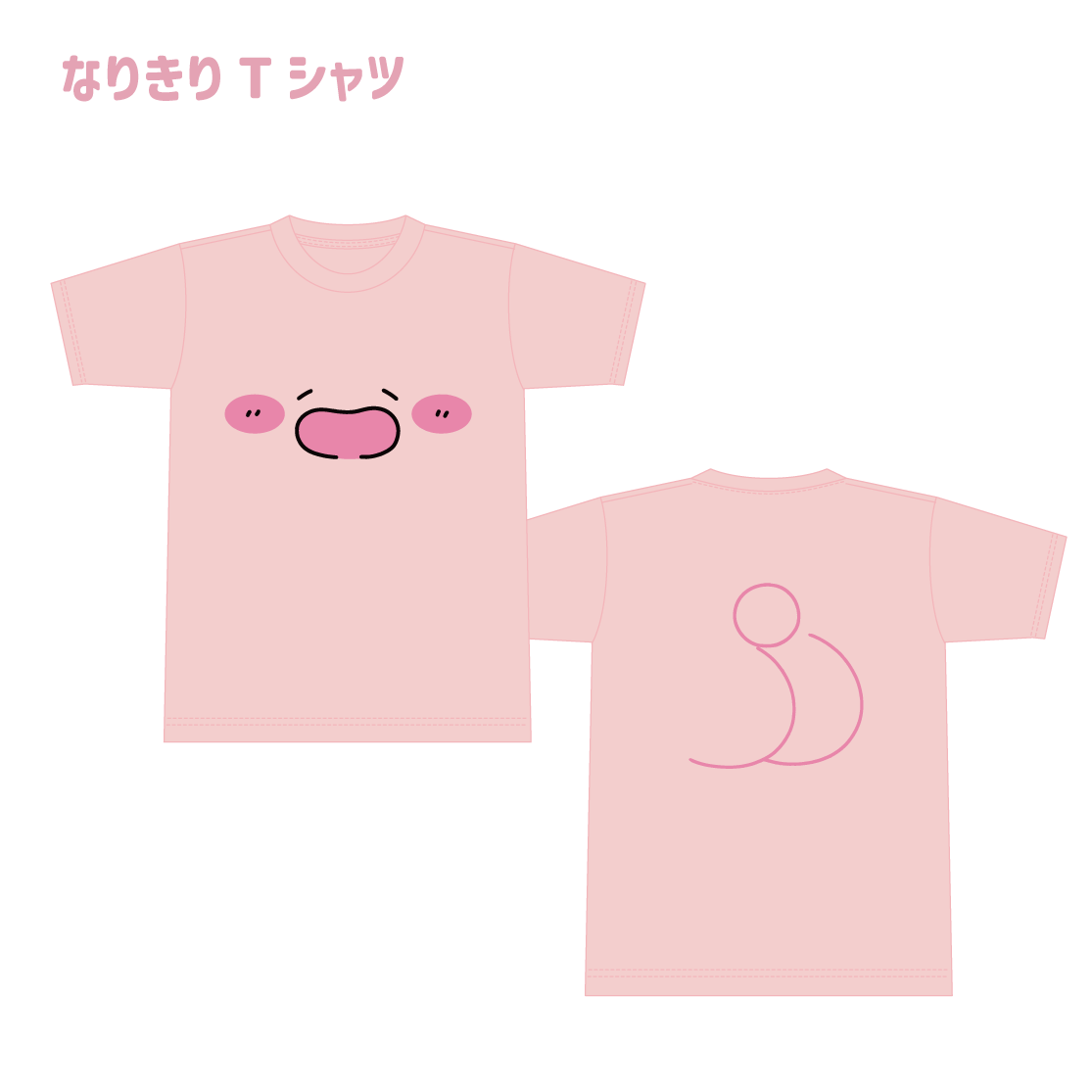 【あさみみちゃん】あさみみちゃんなりきりTシャツ(あさみみBASIC JULY)