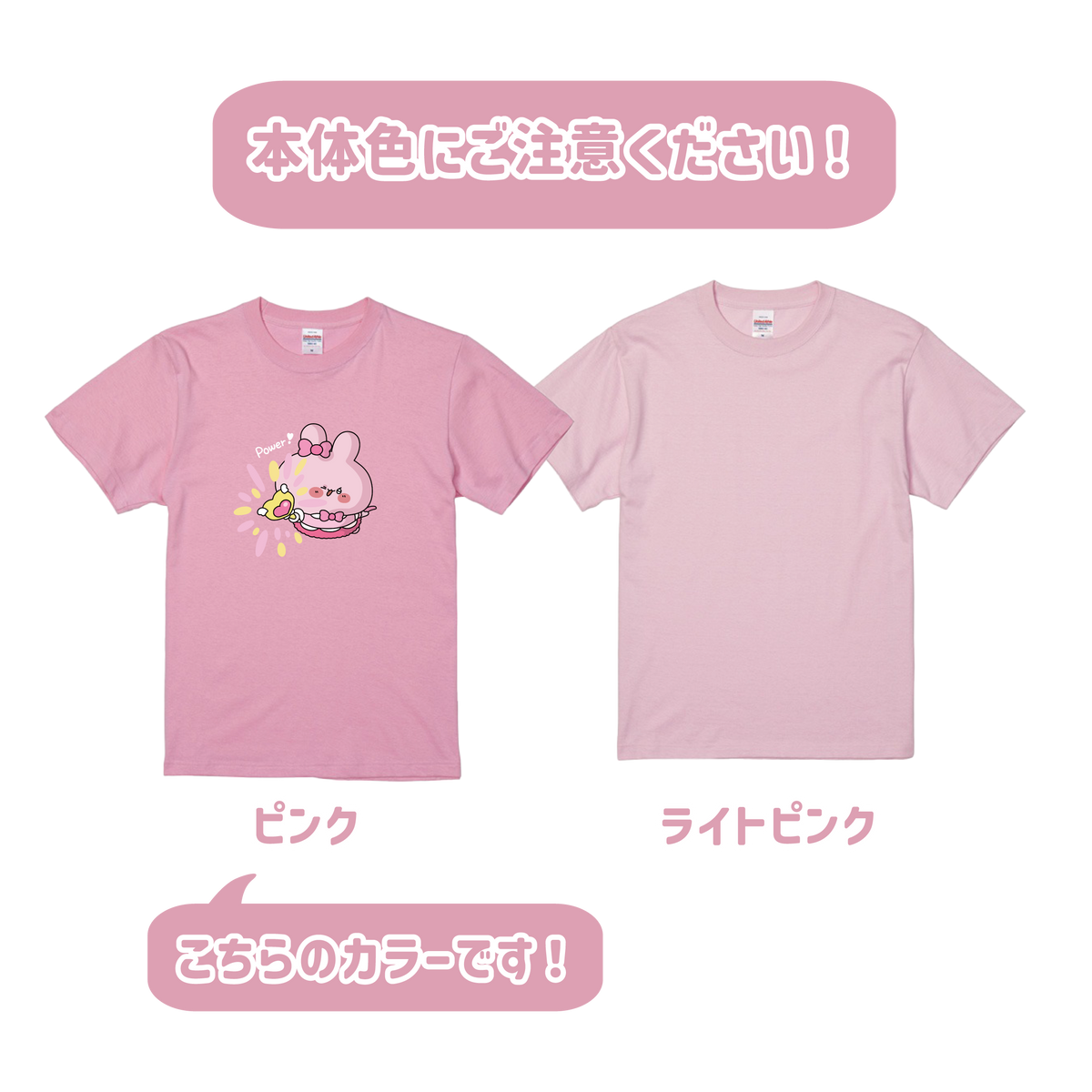 【あさみみちゃん】魔法少女あさみみTシャツ(ステッカー付き)【10月中旬発送】