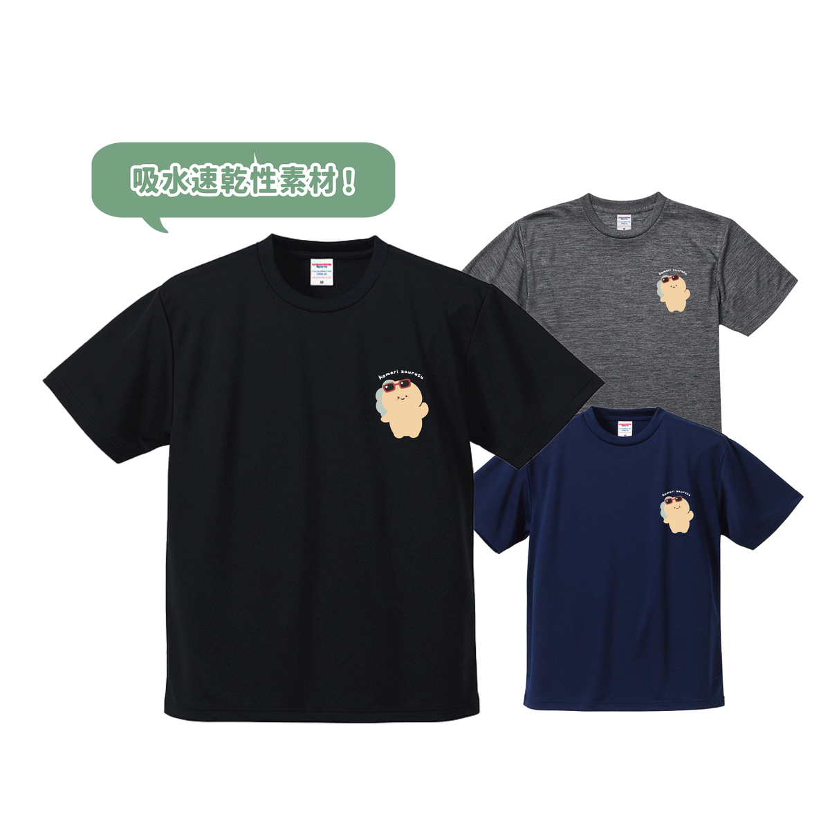 【困りザウルス】軽くて速乾✨ドライTシャツ【9月下旬発送】
