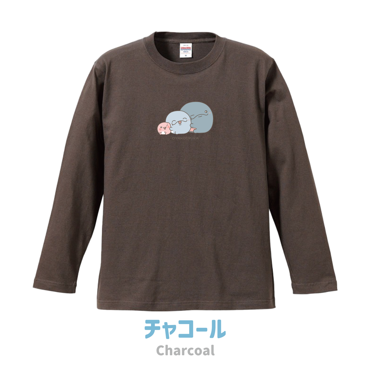 【親子イルカ】プリント長袖Tシャツ【4月中旬発送】