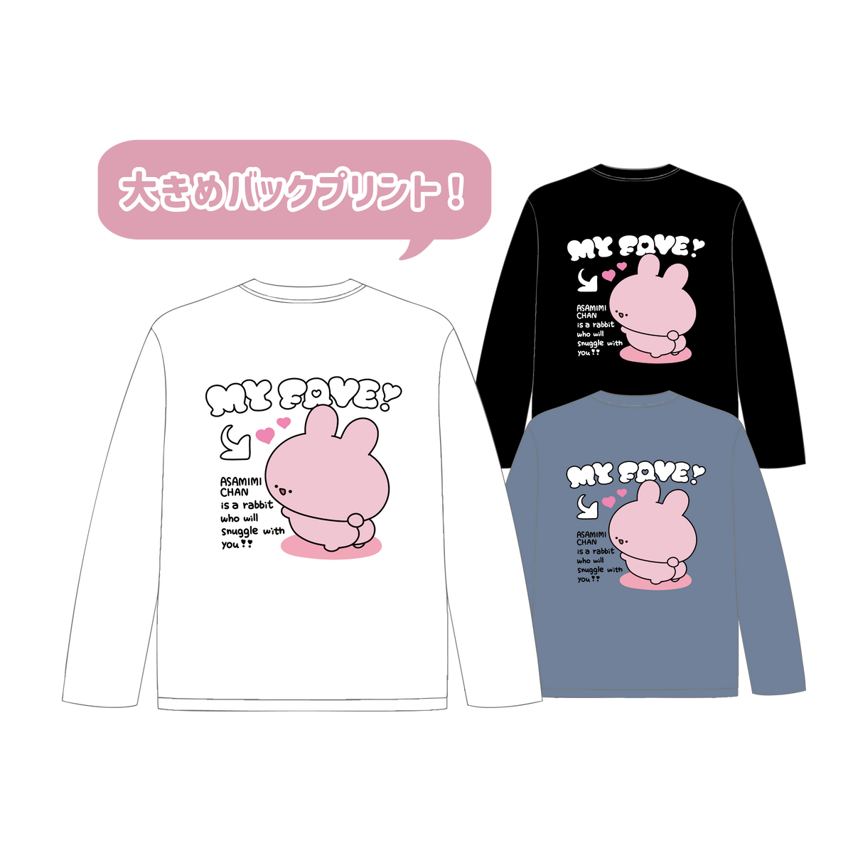 【あさみみちゃん】あさみみちゃん推し♡バックプリント長袖Tシャツ