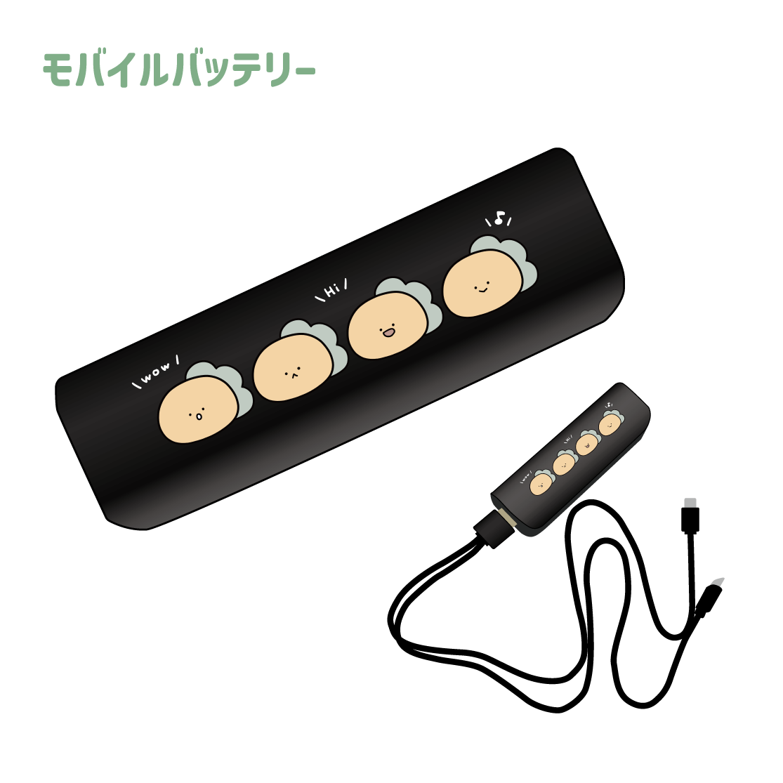 【困りザウルス】モバイルバッテリー(困りザウルス)【9月中旬発送】