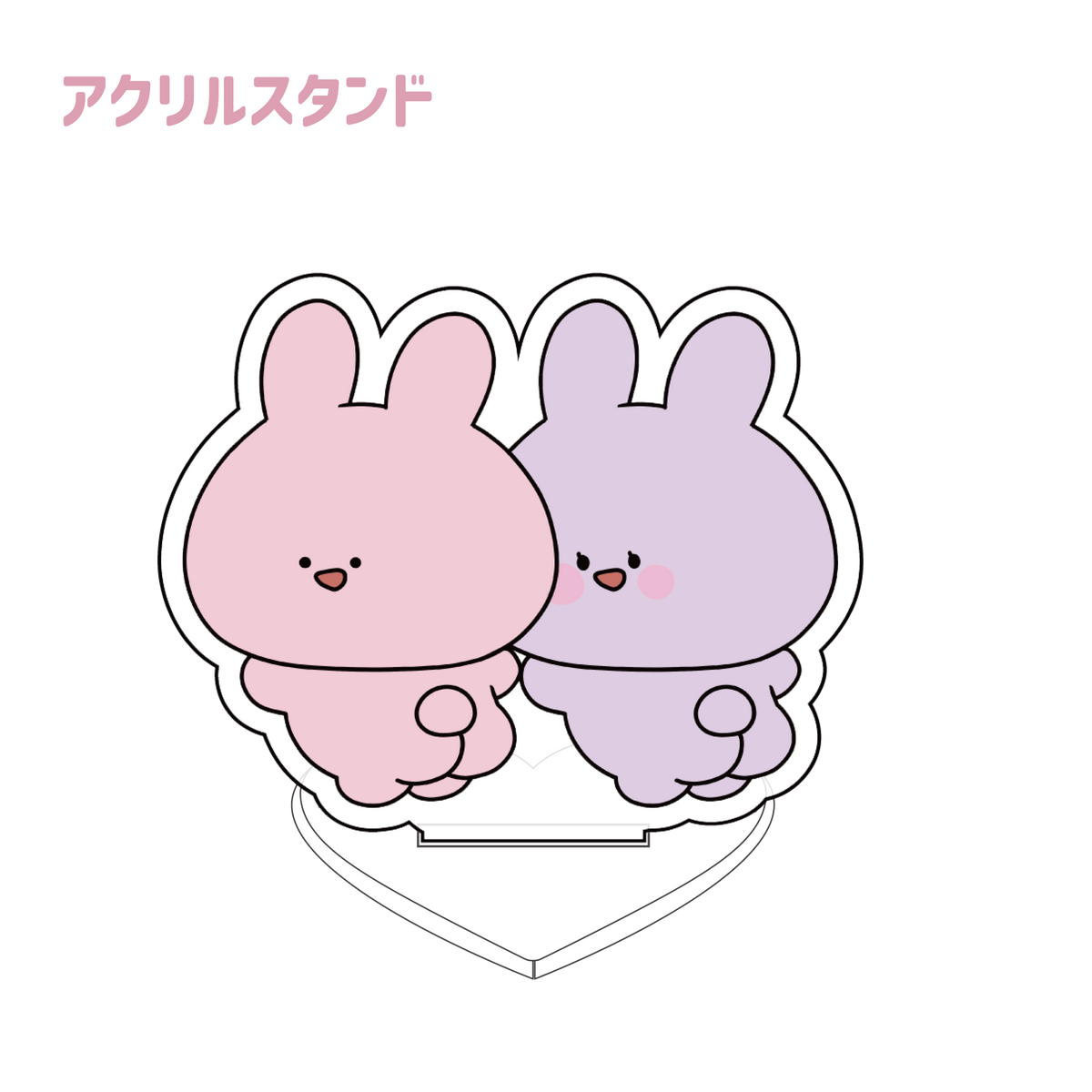 【あさみみちゃん】アクリルスタンド(おしり)
