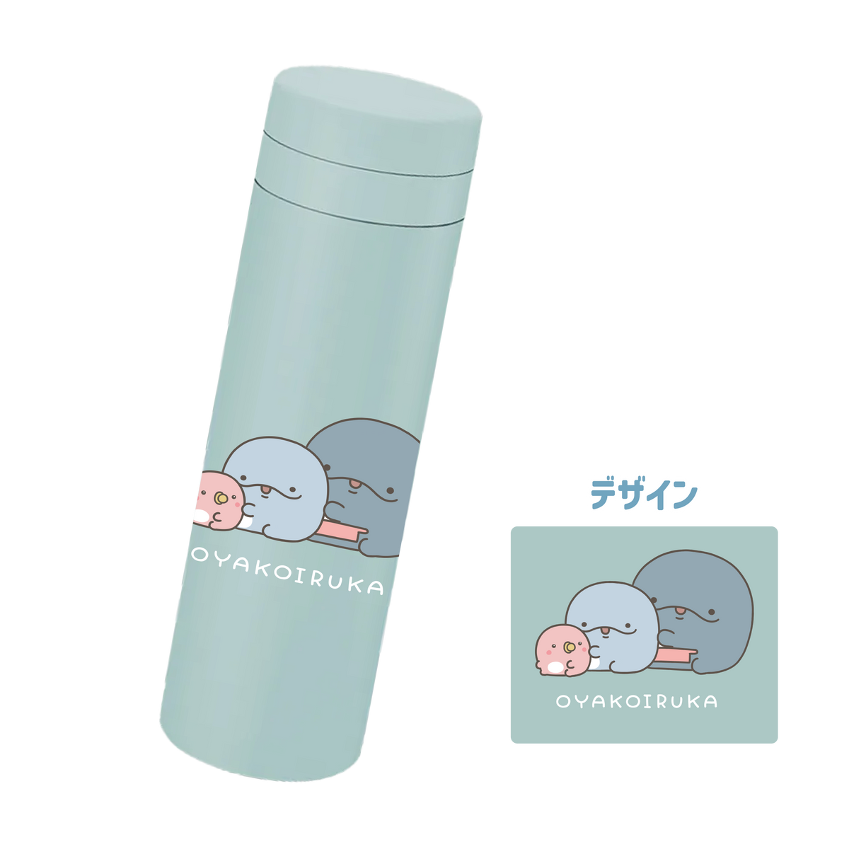 【親子イルカ】みんな仲良しスリムサーモステンレスボトル(300ml)【3月中旬発送】