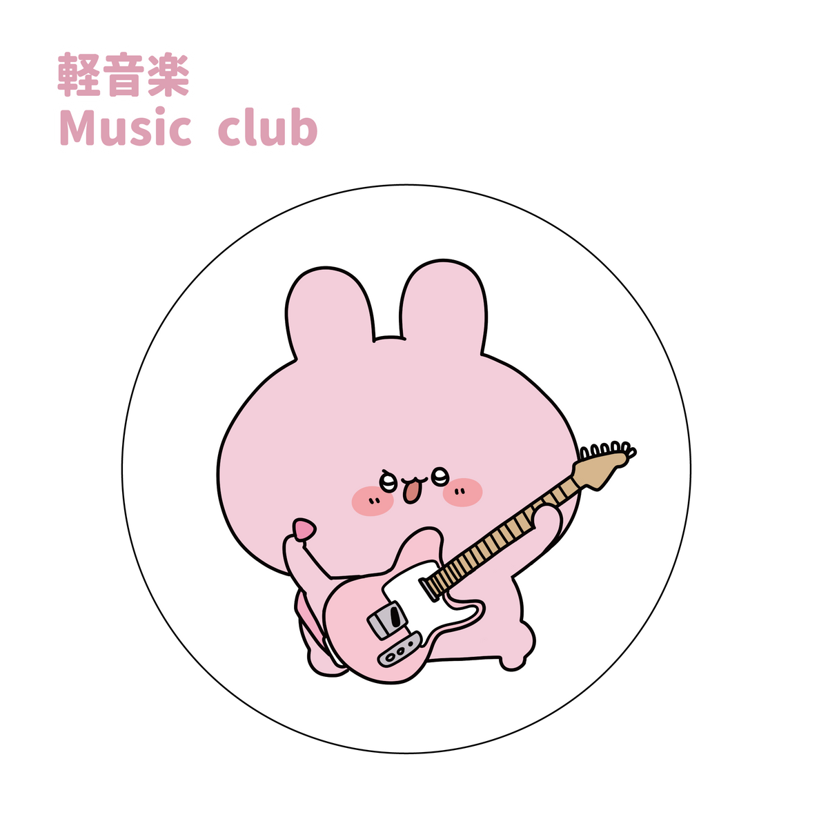 【あさみみちゃん】部活缶バッジ【7月下旬発送】(再販)