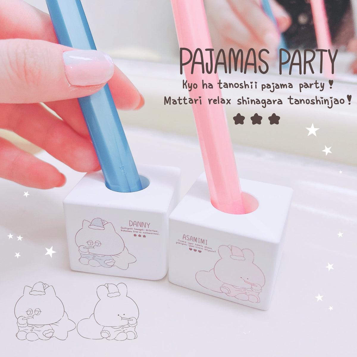 【あさみみちゃん】ごしごし磨こう♪珪藻土歯ブラシスタンド(2個セット)(パジャマパーティー)【10月中旬発送】