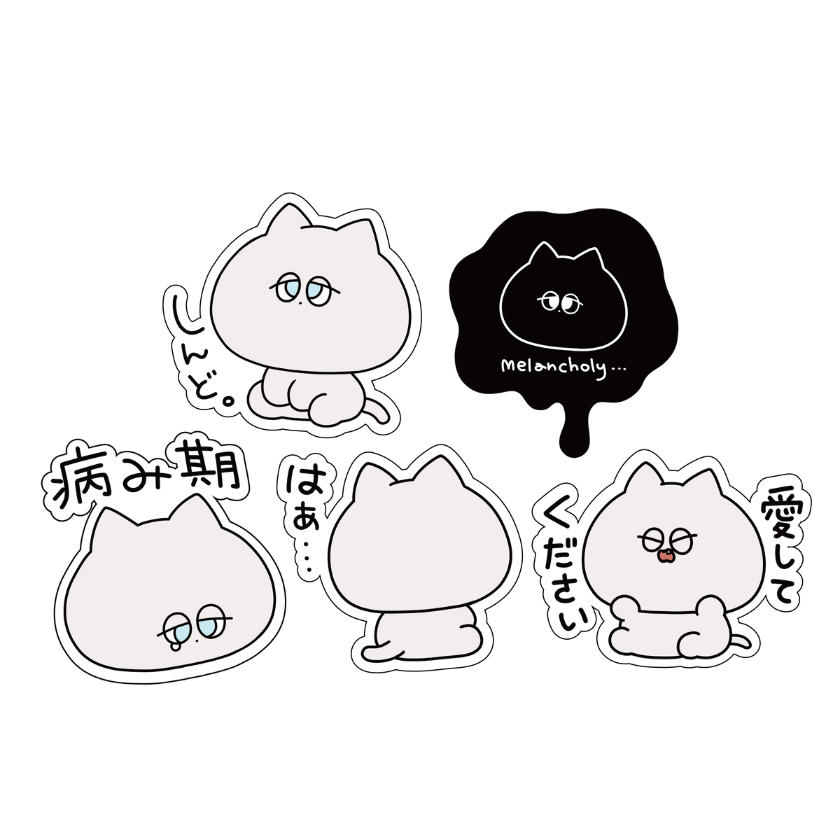 【あさみみちゃん】ダニーくんのメランコリーランダムステッカーコンプリートセット(全5種)【3月中旬発送】