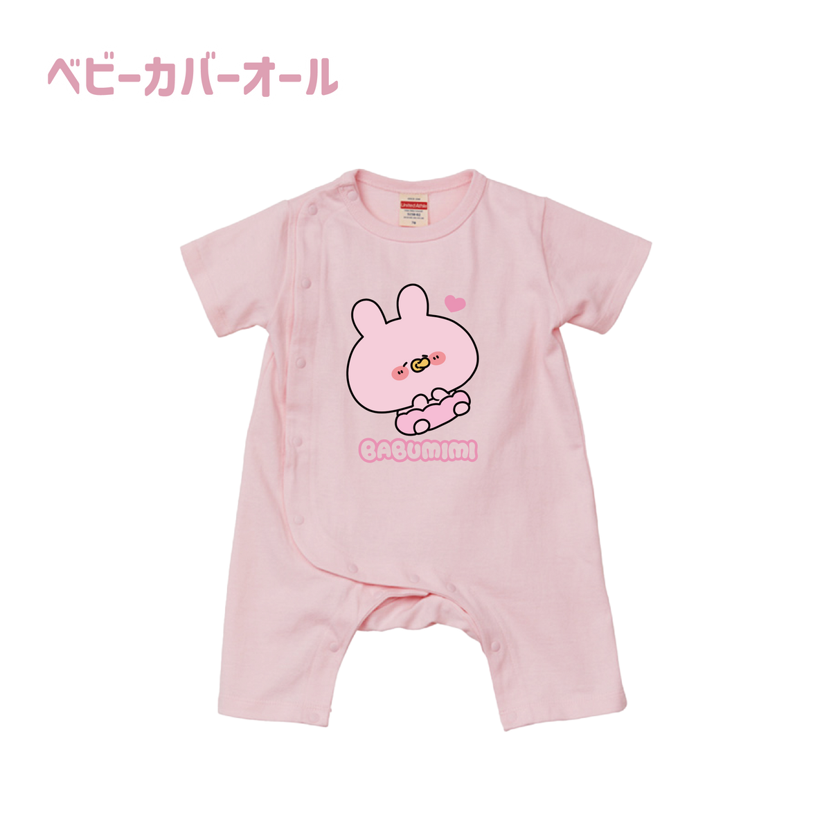 【あさみみちゃん】ばぶみみ_ベビーカバーオール(ASAMIMI BASIC 2024 March)