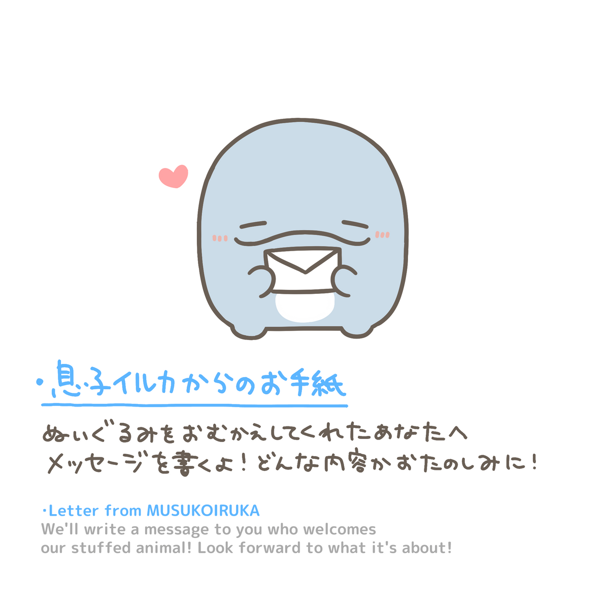 【OYAKOIRUKA】兒子毛絨玩具23cm