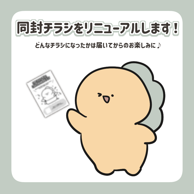 【困りザウルス】ブロマイド付きプリントTシャツ【9月下旬発送】