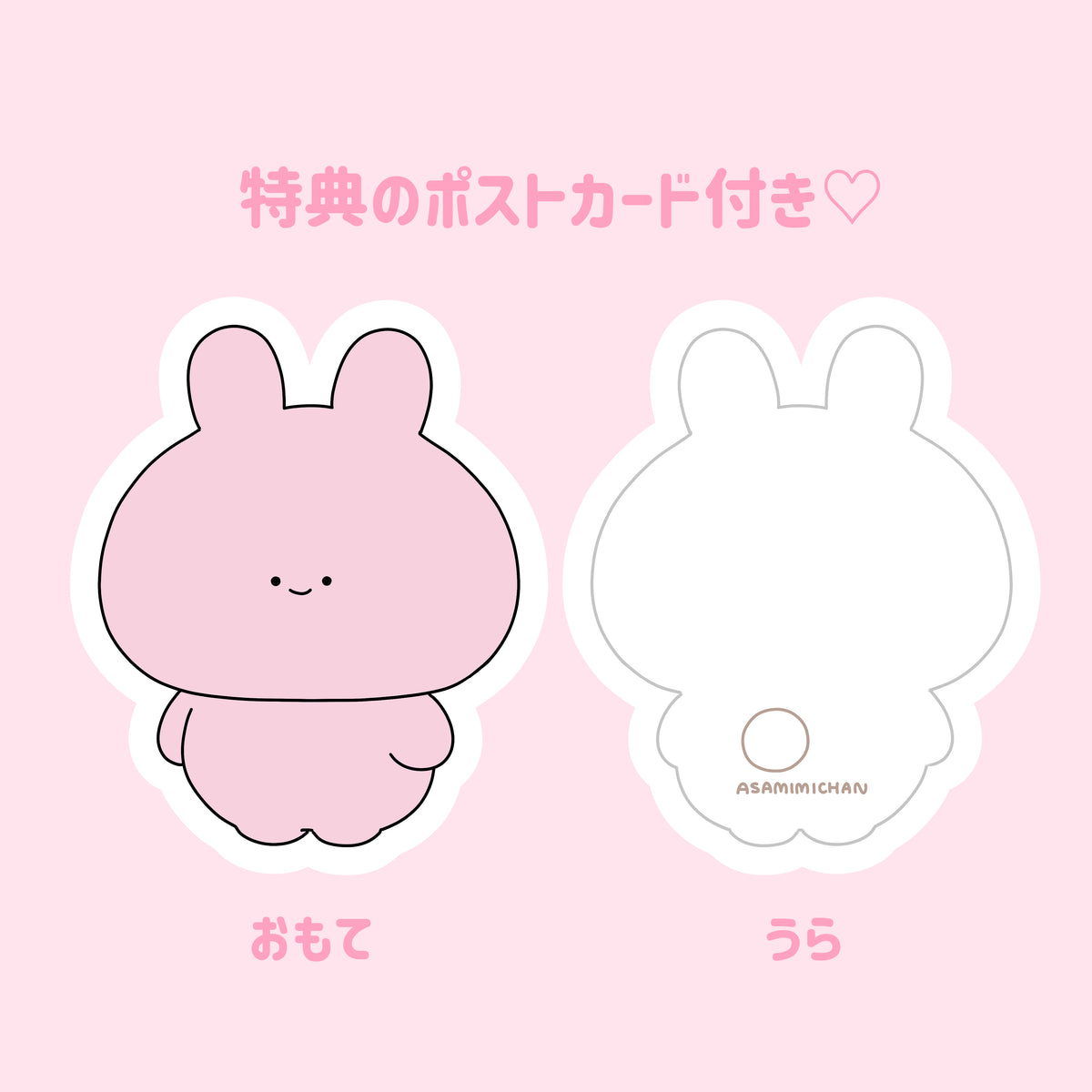 【あさみみちゃん】みんな一緒セット(ANEMIMI HAPPY BIRTHDAY🐰💜)【数量限定】