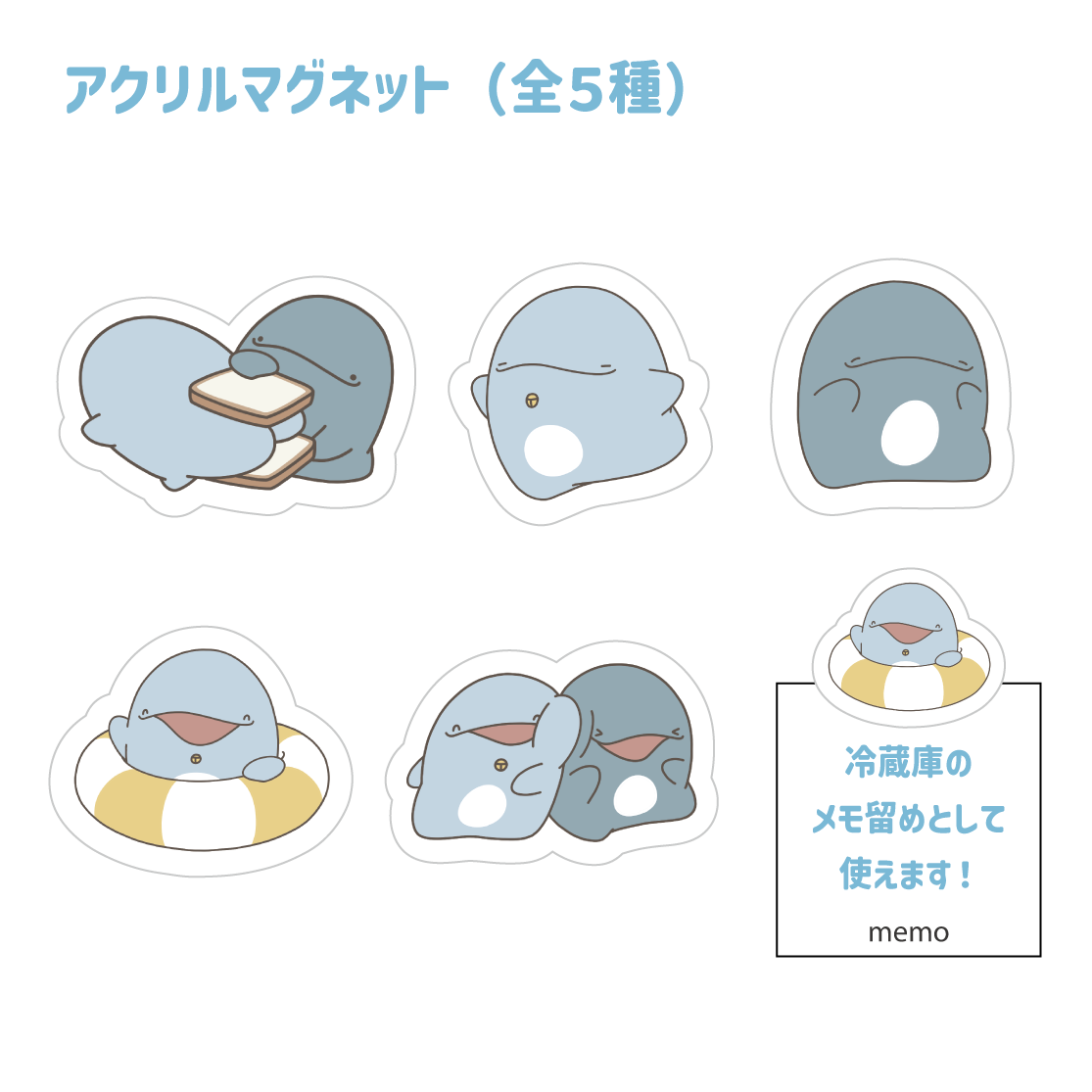 【親子イルカ】ランダムアクリルマグネット(全5種)(親子イルカ)【8月中旬発送】